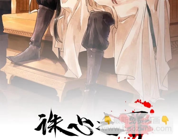 第48话 亲手杀了他 第2页