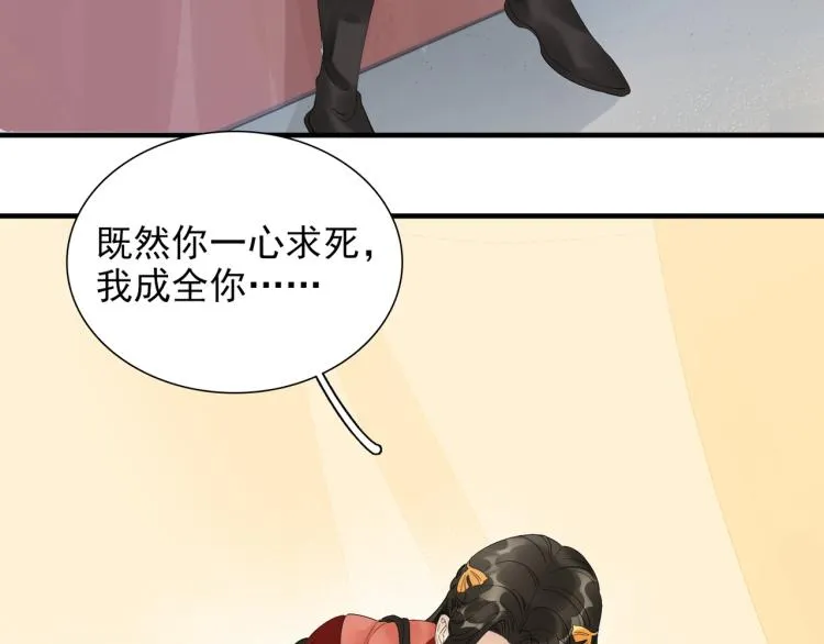 第48话 亲手杀了他 第7页
