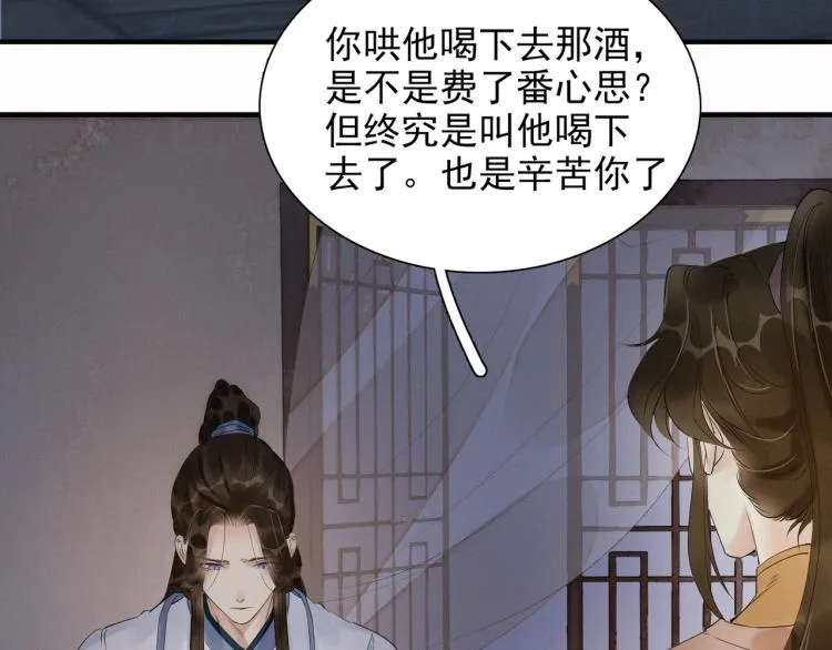 第48话 亲手杀了他 第19页