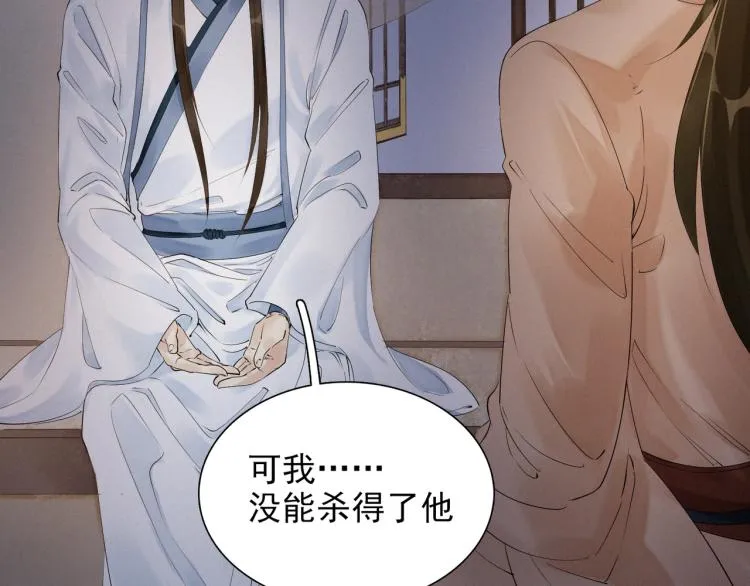 第48话 亲手杀了他 第20页