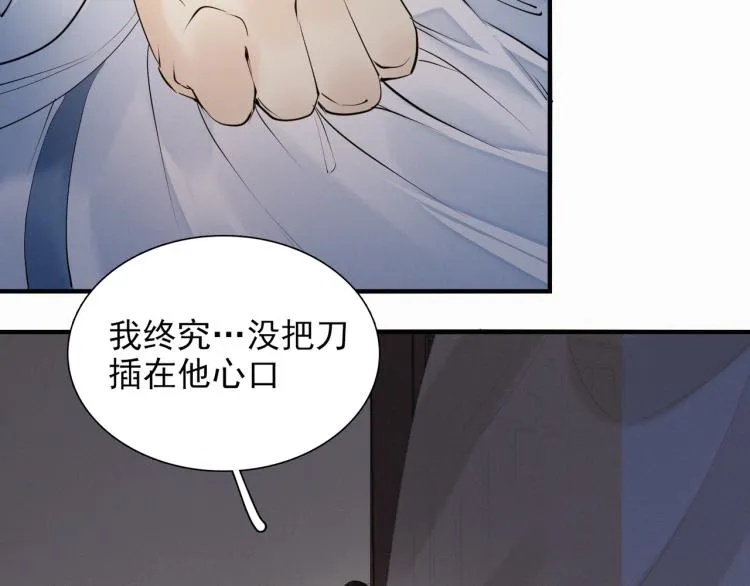 第48话 亲手杀了他 第22页