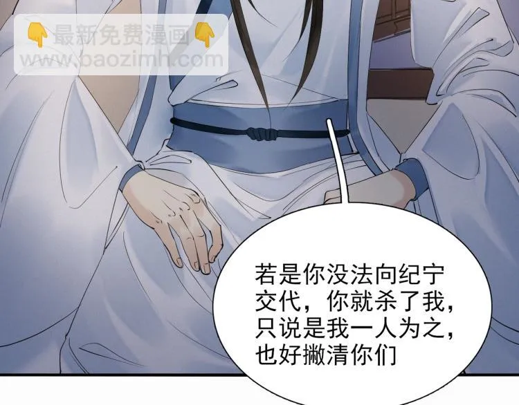 第48话 亲手杀了他 第24页