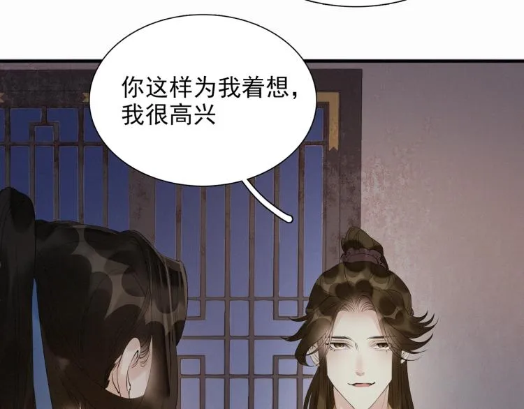 第48话 亲手杀了他 第25页