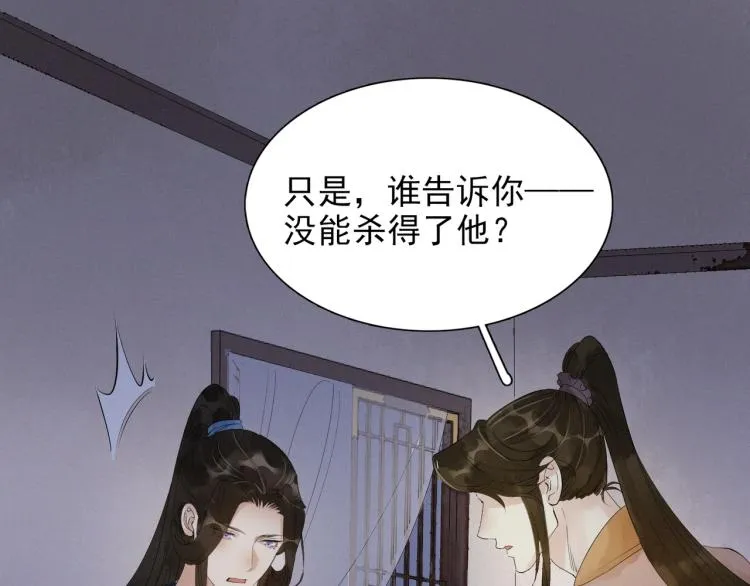 第48话 亲手杀了他 第27页