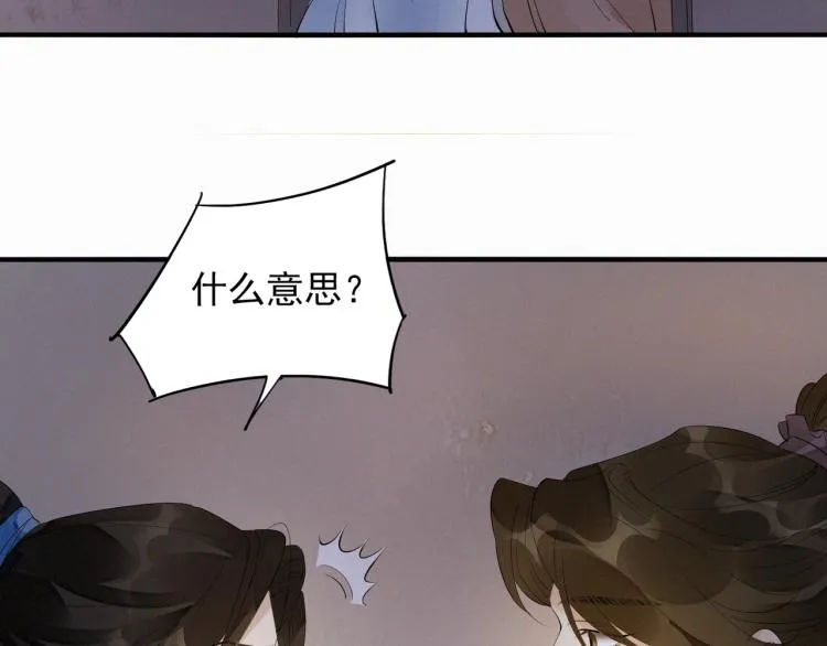 第48话 亲手杀了他 第29页