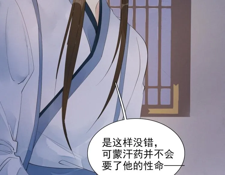 第48话 亲手杀了他 第32页