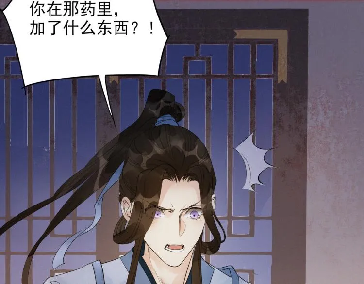 第48话 亲手杀了他 第34页