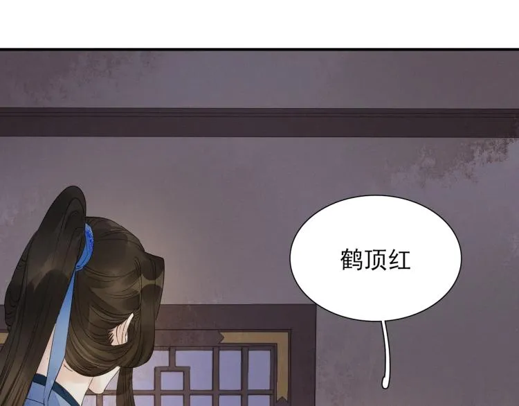 第48话 亲手杀了他 第38页