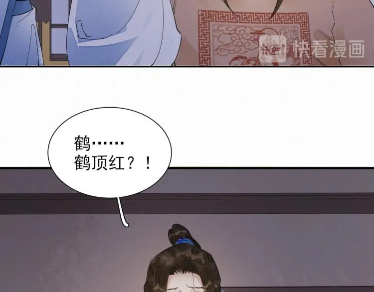 第48话 亲手杀了他 第40页