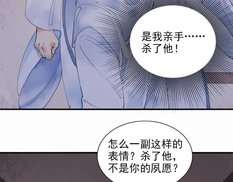 第48话 亲手杀了他 第42页