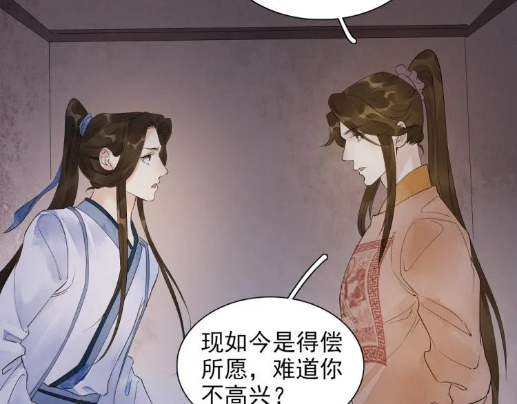 第48话 亲手杀了他 第43页