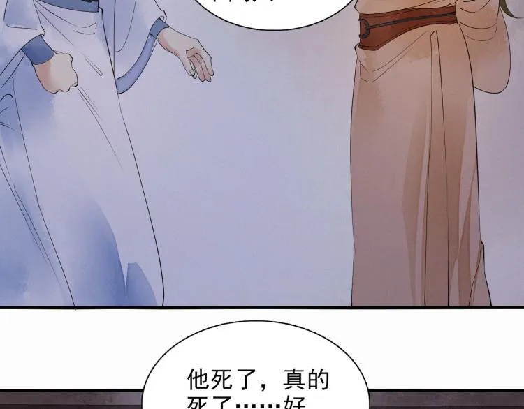 第48话 亲手杀了他 第44页
