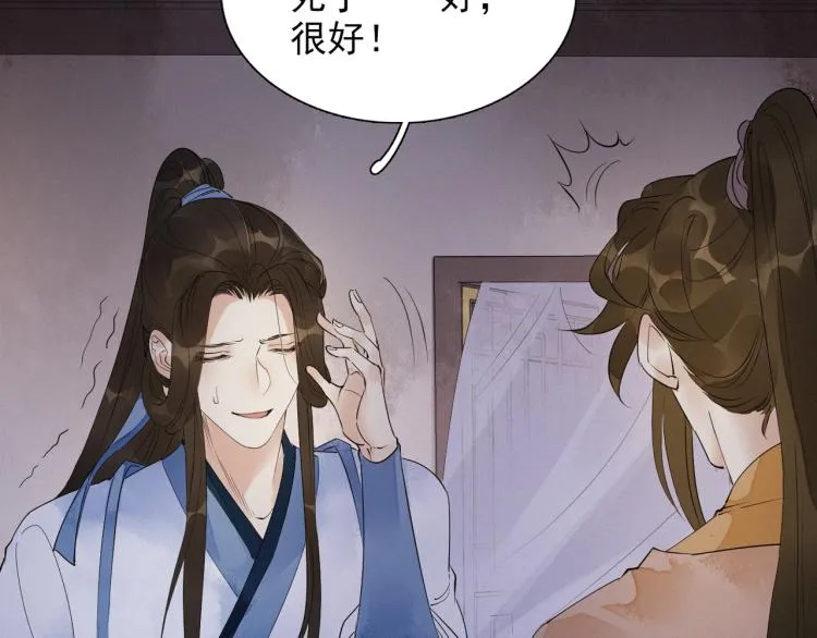 第48话 亲手杀了他 第45页