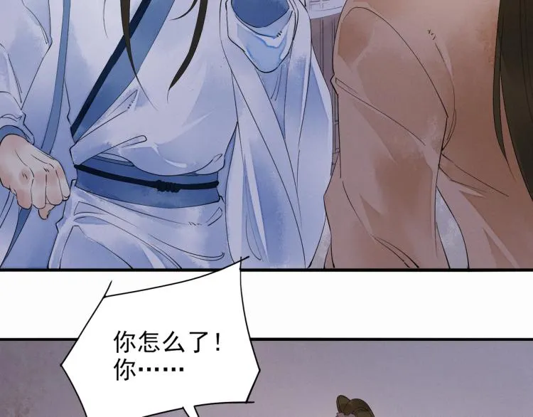 第48话 亲手杀了他 第46页