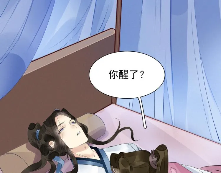 第48话 亲手杀了他 第50页