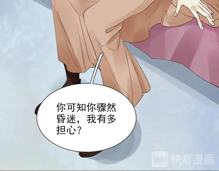 第48话 亲手杀了他 第52页