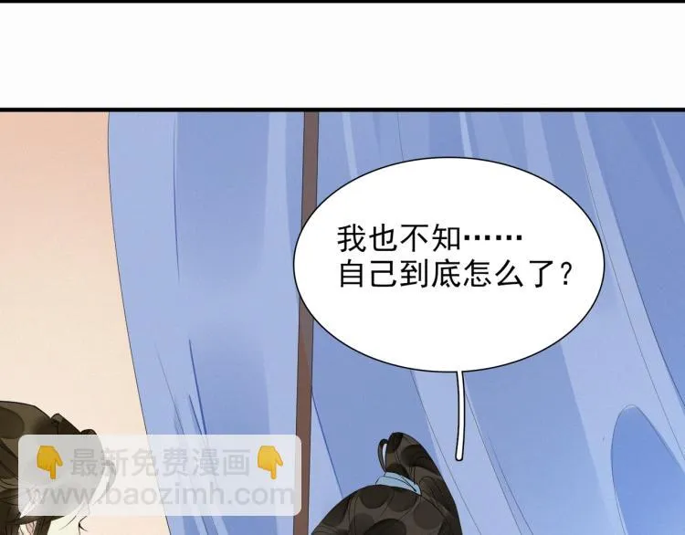 第48话 亲手杀了他 第53页
