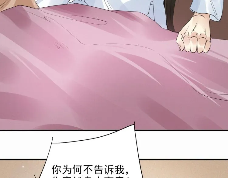 第48话 亲手杀了他 第55页