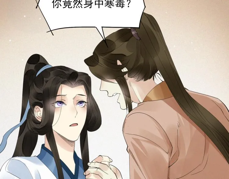 第48话 亲手杀了他 第56页