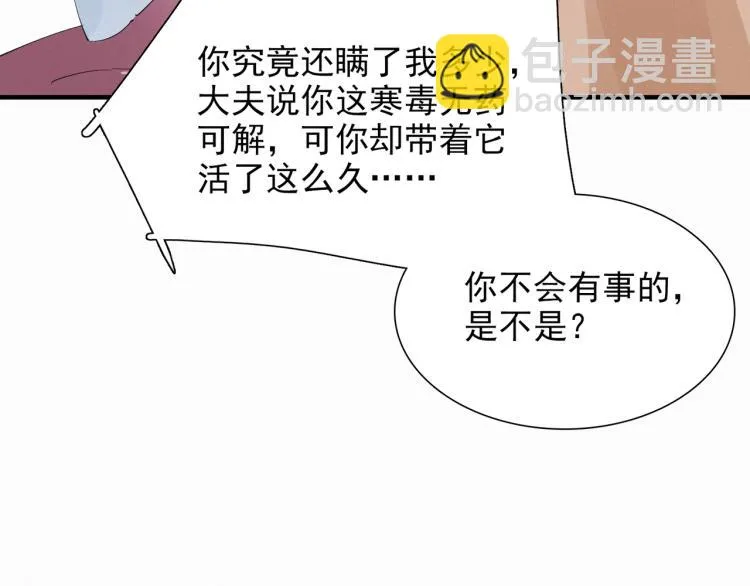 第48话 亲手杀了他 第58页