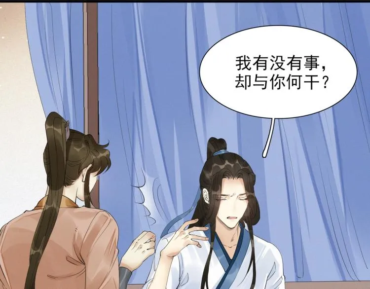 第48话 亲手杀了他 第60页