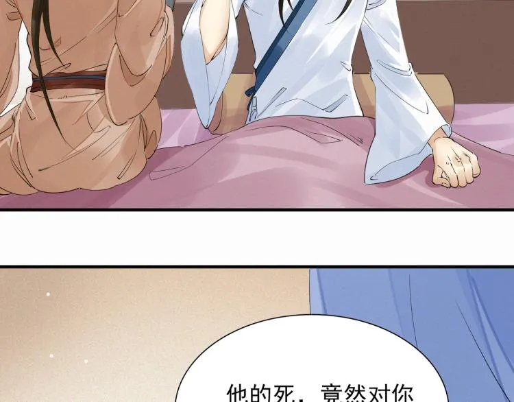 第48话 亲手杀了他 第61页