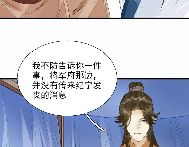 第48话 亲手杀了他 第64页