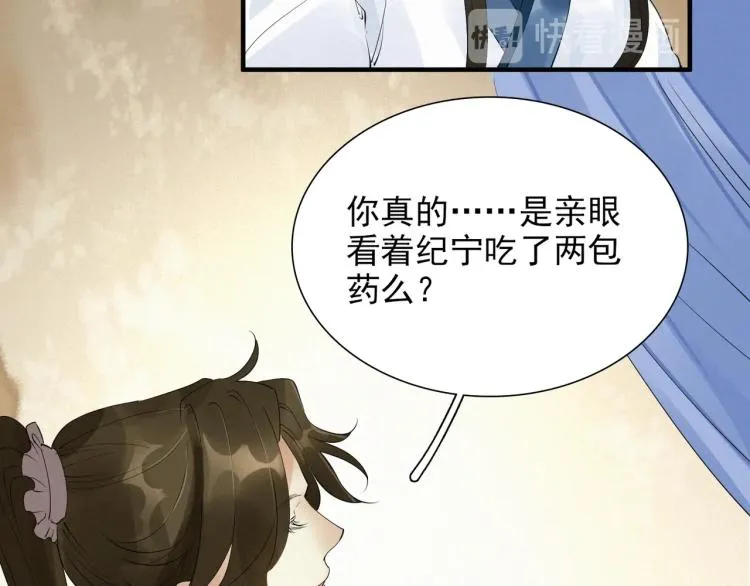 第48话 亲手杀了他 第67页