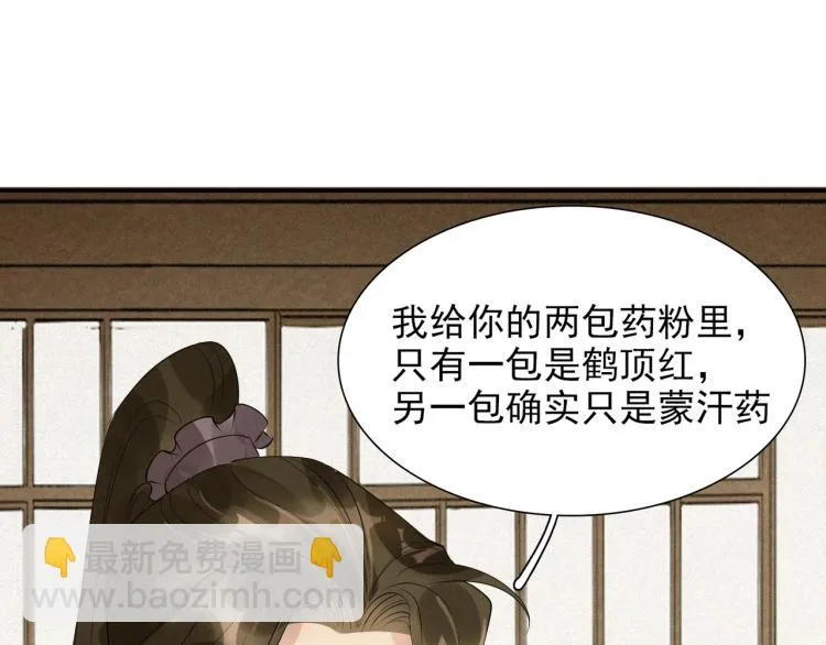 第48话 亲手杀了他 第71页