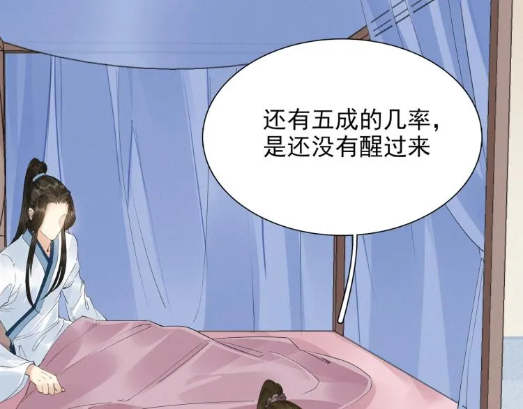 第48话 亲手杀了他 第77页