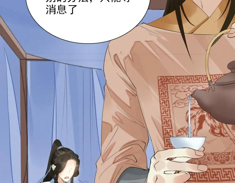 第48话 亲手杀了他 第80页