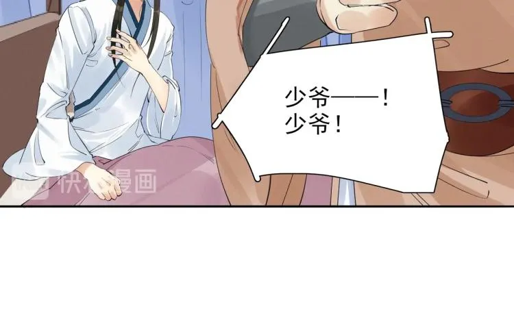 第48话 亲手杀了他 第81页