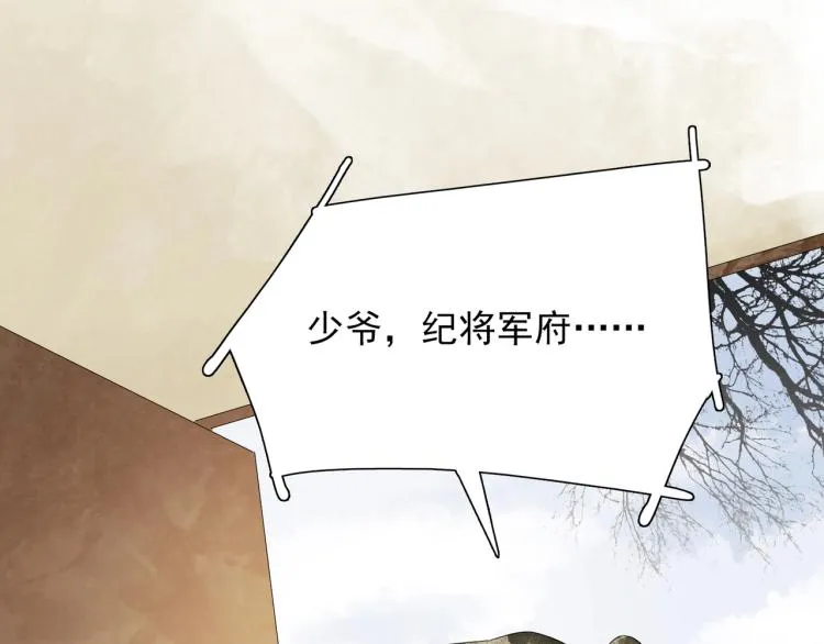 第48话 亲手杀了他 第82页