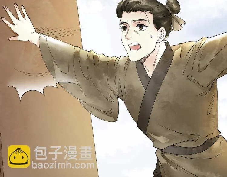 第48话 亲手杀了他 第83页
