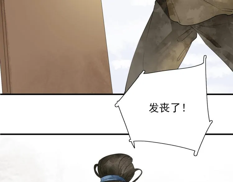 第48话 亲手杀了他 第84页
