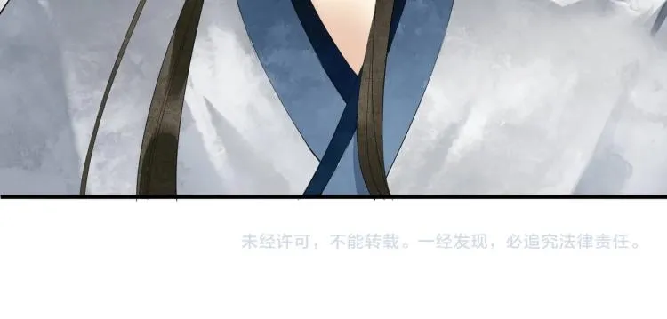第48话 亲手杀了他 第86页