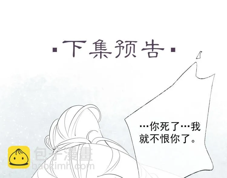 第48话 亲手杀了他 第87页
