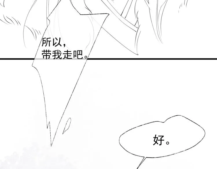 第48话 亲手杀了他 第89页