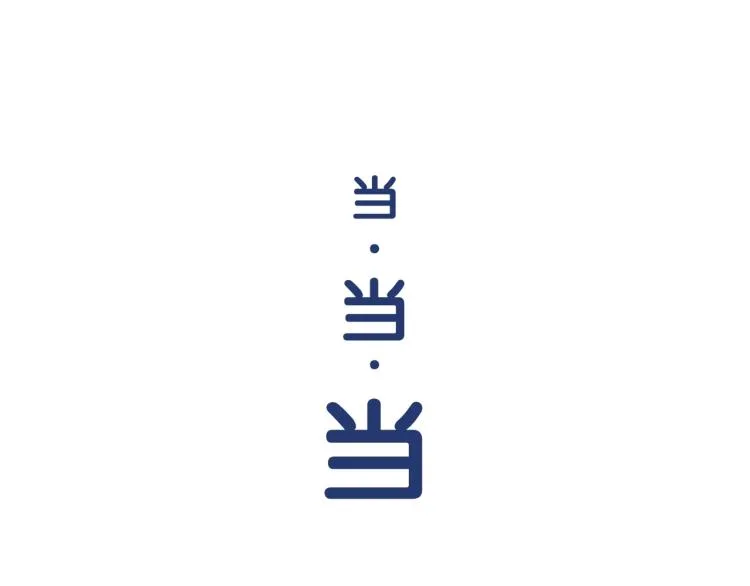 第48话 亲手杀了他 第93页