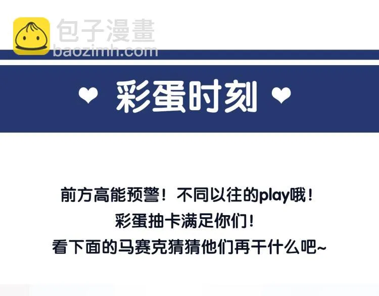 第48话 亲手杀了他 第94页