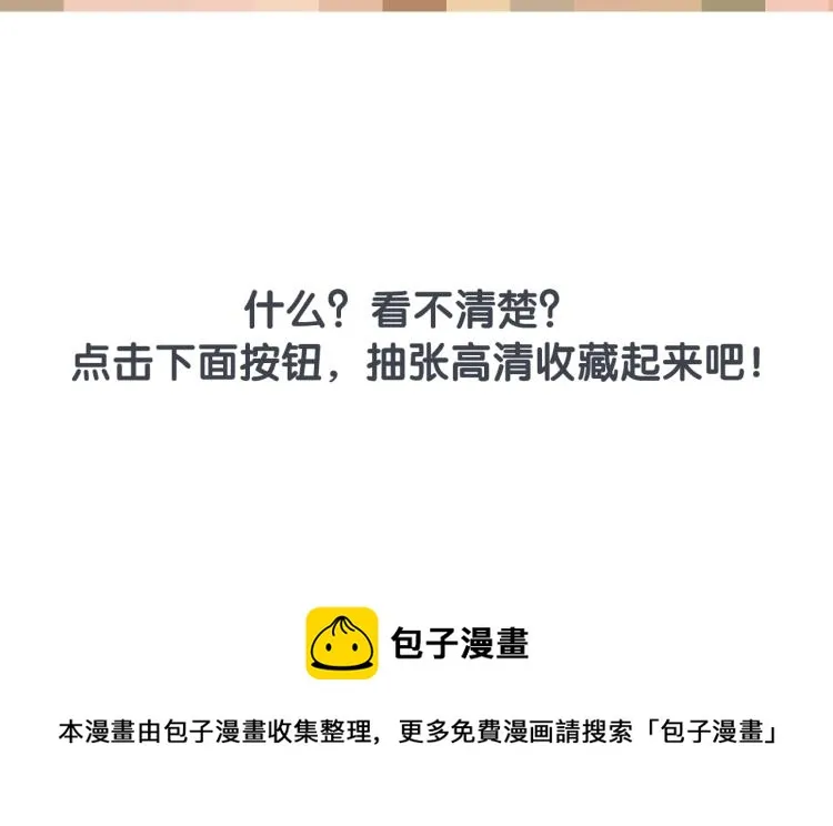第48话 亲手杀了他 第97页