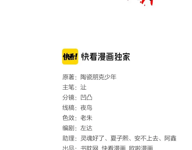第49话 带我走吧 第3页