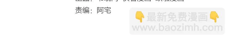 第49话 带我走吧 第4页