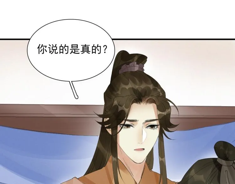 第49话 带我走吧 第5页