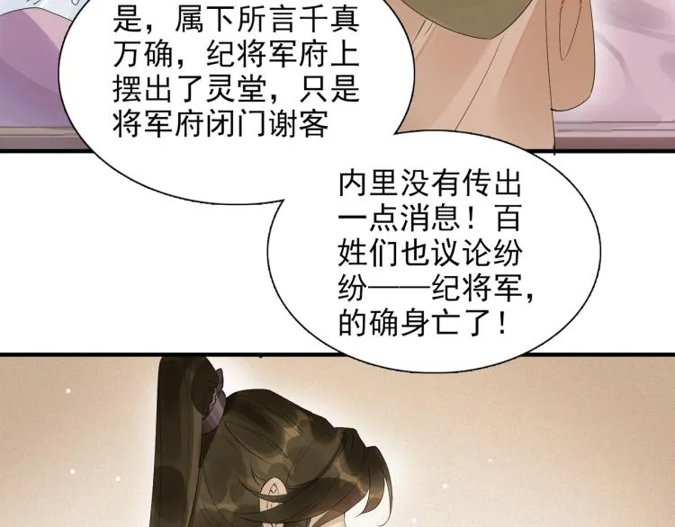 第49话 带我走吧 第7页