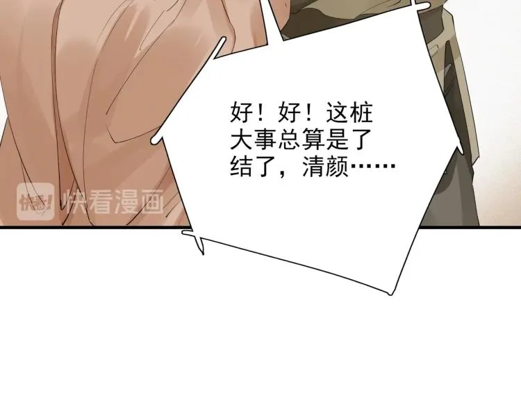 第49话 带我走吧 第9页