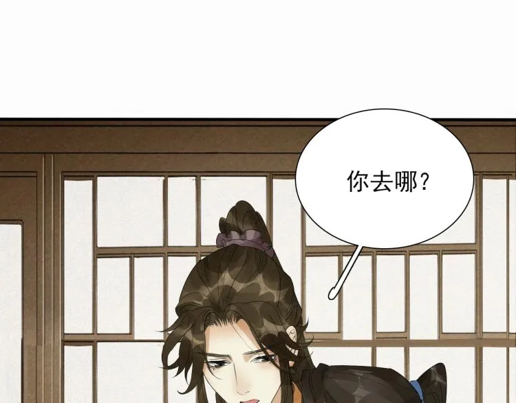 第49话 带我走吧 第16页