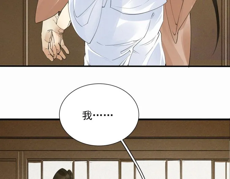 第49话 带我走吧 第18页