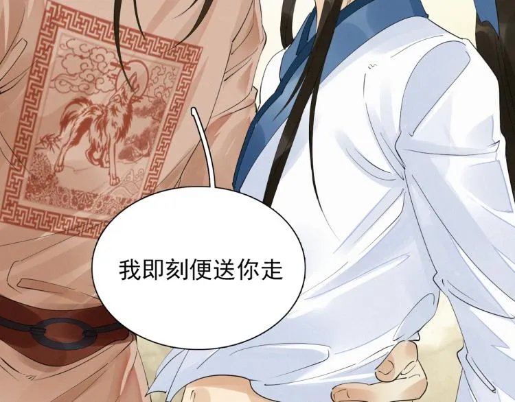 第49话 带我走吧 第25页