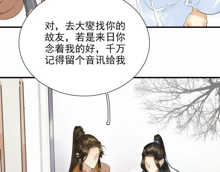 第49话 带我走吧 第29页